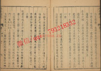 乾隆涞水县志八卷.pdf下载