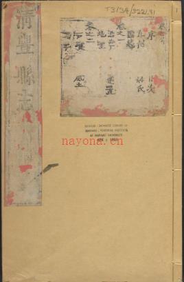 康熙清丰县志十卷.pdf下载