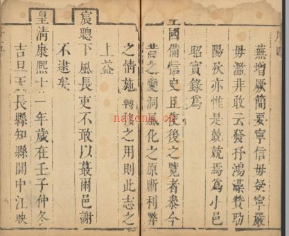 康熙天长县志四卷.pdf下载