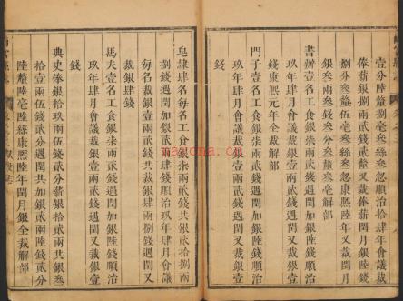 康熙南宫县志十二卷.pdf下载
