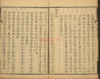 [乾隆]浯溪新志十四卷首一卷 (清)宋溶纂修  清乾隆三十五年 | 华中地区 | 县志下载 | 中国地方史志网