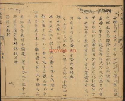 康熙河阴县志四卷.pdf下载