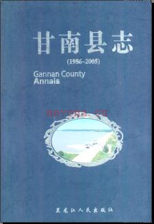 黑龙江省甘南县志1986-2005.pdf下载 | 东北地区 | 县志下载 | 中国地方史志网