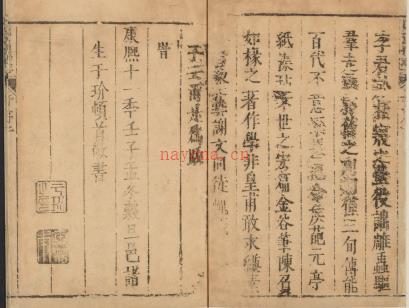 康熙临淄县志十六卷.pdf下载 | 华东地区 | 县志下载 | 中国地方史志网