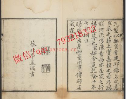 乾隆景州志六卷.pdf下载