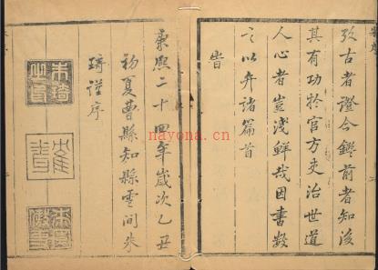 康熙曹县志十八卷.pdf下载