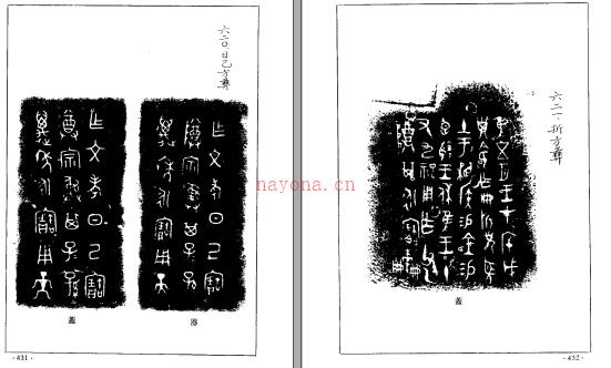 陕西金文汇编.pdf下载 | 西北地区 | 县志下载 | 中国地方史志网