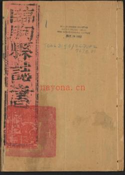 康熙临朐县志书四卷.pdf下载 | 华东地区 | 县志下载 | 中国地方史志网