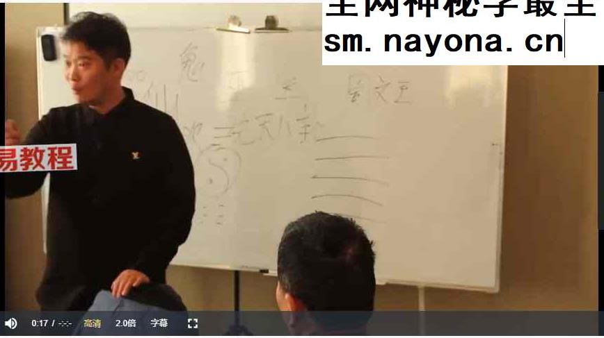 王镜贺 太极观象72集视频