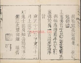 [雍正]岳阳县志十卷  清赵温修 清雍正十三年 | 华中地区 | 县志下载 | 中国地方史志网