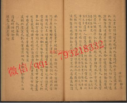 小海场新志十卷.pdf下载