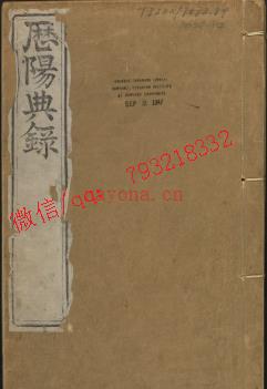 历阳典录三四卷.pdf下载