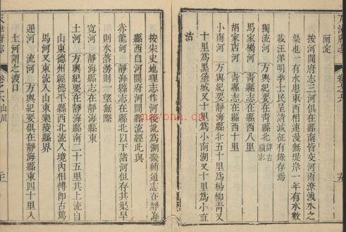 乾隆天津府志四十卷.pdf下载