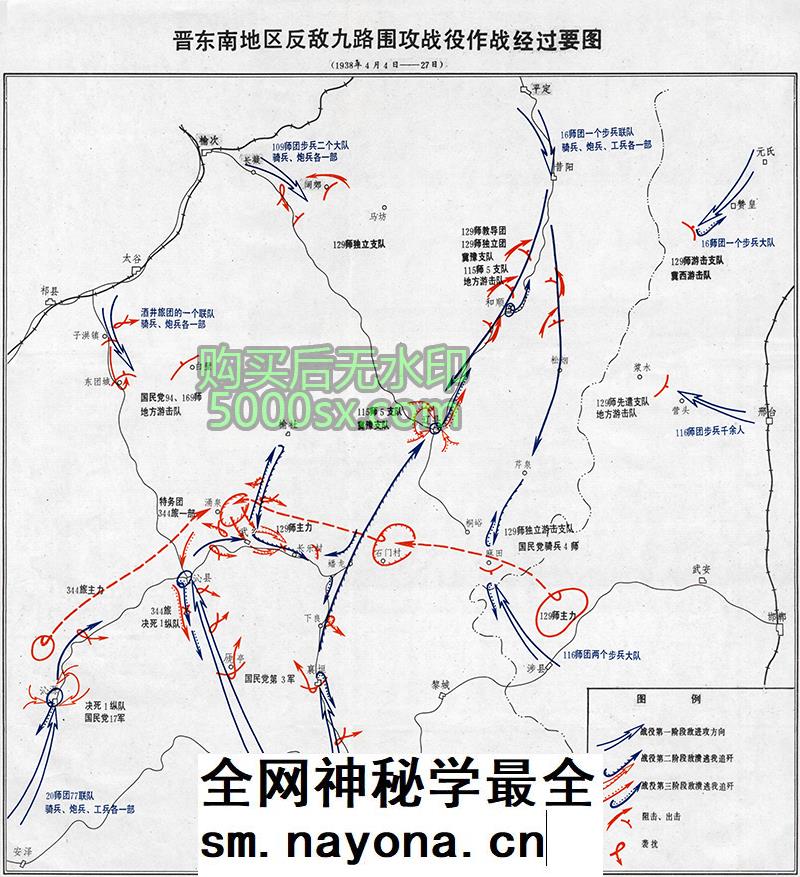 抗日战争《晋东南地区反敌九路围攻战役作战经过要图》高清电子版插图 抗日战争《晋东南地区反敌九路围攻战役作战经过要图》高清电子版插图
