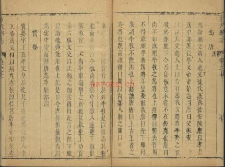 康熙东光县志八卷.pdf下载