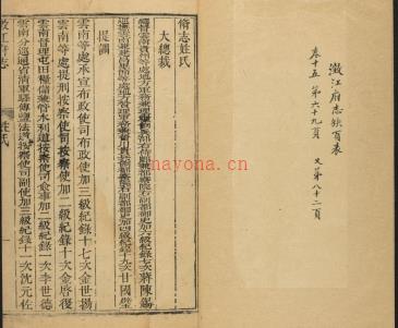[康熙]澂江府志十六卷 卷 (清)柳正芳修(清)李应绶纂  清康熙五十八年 | 西南地区 | 县志下载 | 中国地方史志网