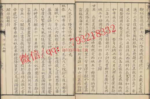 乾隆重修肃州新志.pdf下载