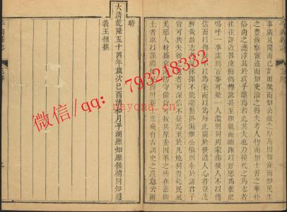 乾隆平湖县志十卷.pdf下载