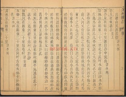 乾隆介休县志十四卷.pdf下载 | 华北地区 | 县志下载 | 中国地方史志网