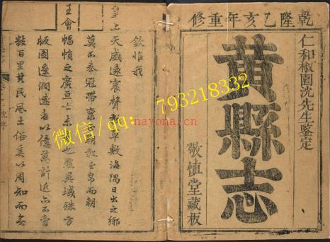 乾隆黄县志十二卷.pdf下载