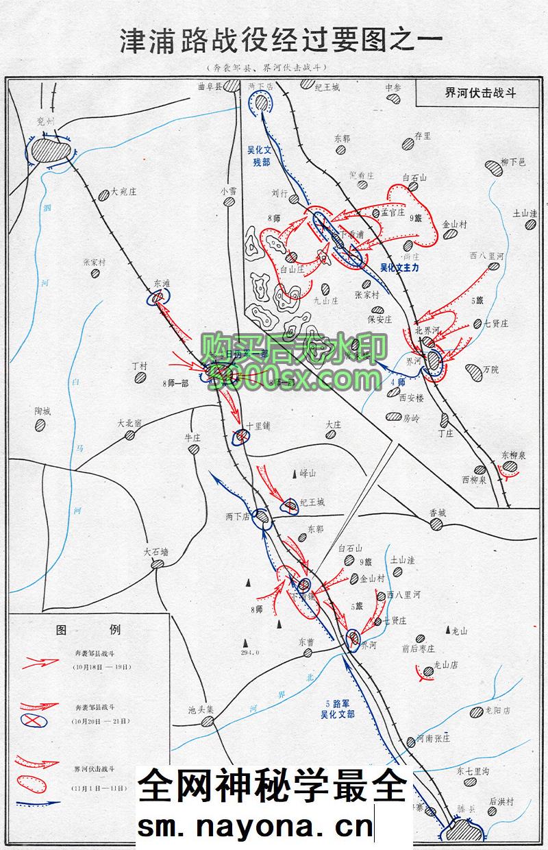解放战争《津浦路战役经过要图》高清电子版图片插图 解放战争《津浦路战役经过要图》高清电子版图片插图