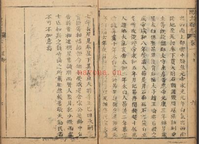 雍正阳高县志6卷.pdf下载
