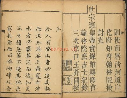乾隆蔚州志补十二卷.pdf下载