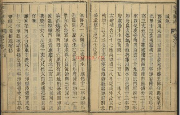 乾隆永年县志四四卷.pdf下载