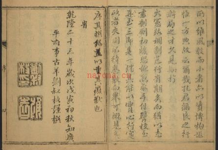 乾隆永年县志四四卷.pdf下载