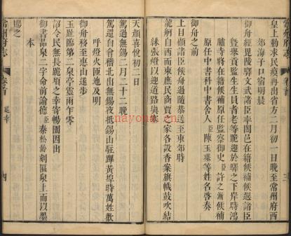 康熙常州府志三十八卷.pdf下载