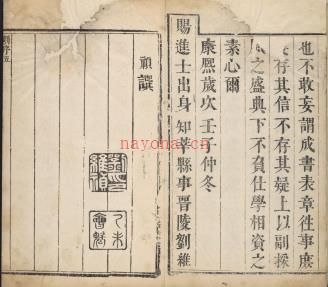 康熙莘县志八卷.pdf下载 | 华东地区 | 县志下载 | 中国地方史志网