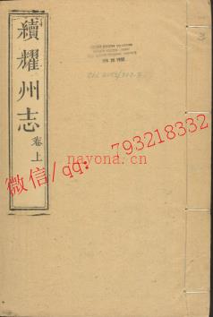 续耀州志11卷.pdf下载