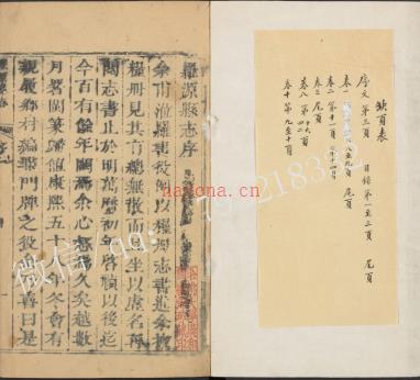 康熙罗源县志.pdf下载