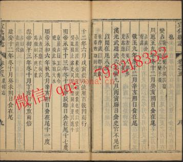 康熙宣化县志三〇卷.pdf下载
