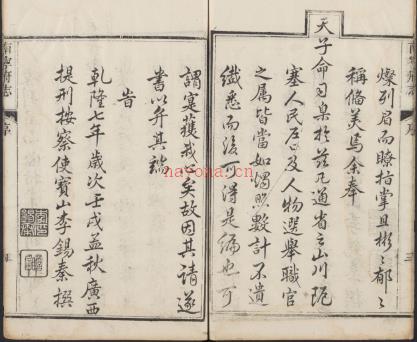 [乾隆]南宁府志五十六卷 清苏士俊纂修 清乾隆七年 | 华南地区 | 县志下载 | 中国地方史志网