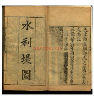 [乾隆]湖北安襄郧道水利集案二卷 （清）王概编  ​清乾隆十一年（1746）刻本​ | 华中地区 | 县志下载 | 中国地方史志网