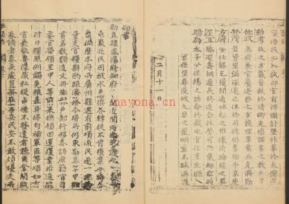 康熙雄县志三卷.pdf下载