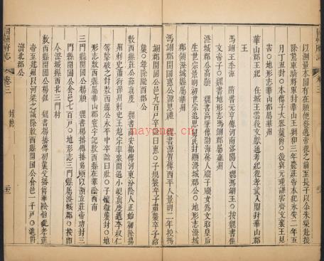 乾隆同州府志二十卷首一卷.pdf下载 | 西北地区 | 县志下载 | 中国地方史志网