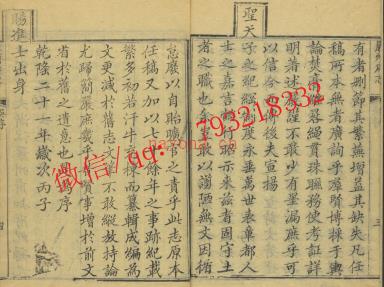 乾隆严州府志三五卷.pdf下载