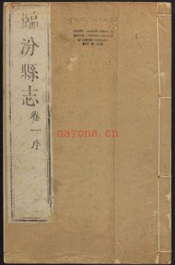 乾隆临汾县志10卷.pdf下载 | 华北地区 | 县志下载 | 中国地方史志网