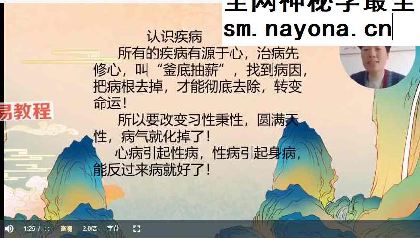 心能愈疾视频33集