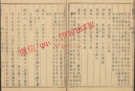 乾隆平阳县志二〇卷.pdf下载