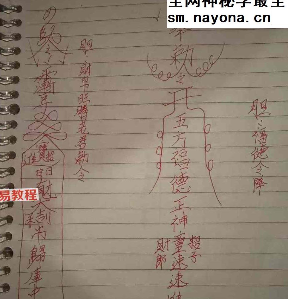 懋辰-开运聚财法事