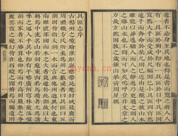 ［康熙］具区志十六卷 清翁澍纂修 清康熙二十八年（1689） | 华东地区 | 县志下载 | 中国地方史志网