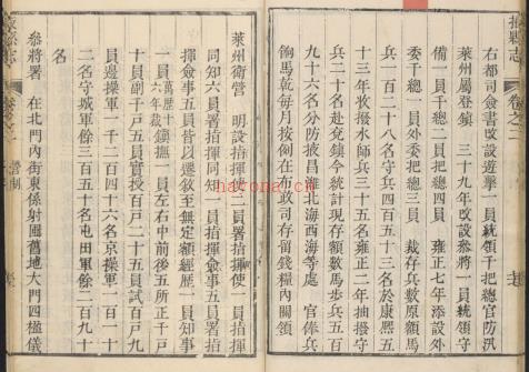 乾隆掖县志八卷.pdf下载