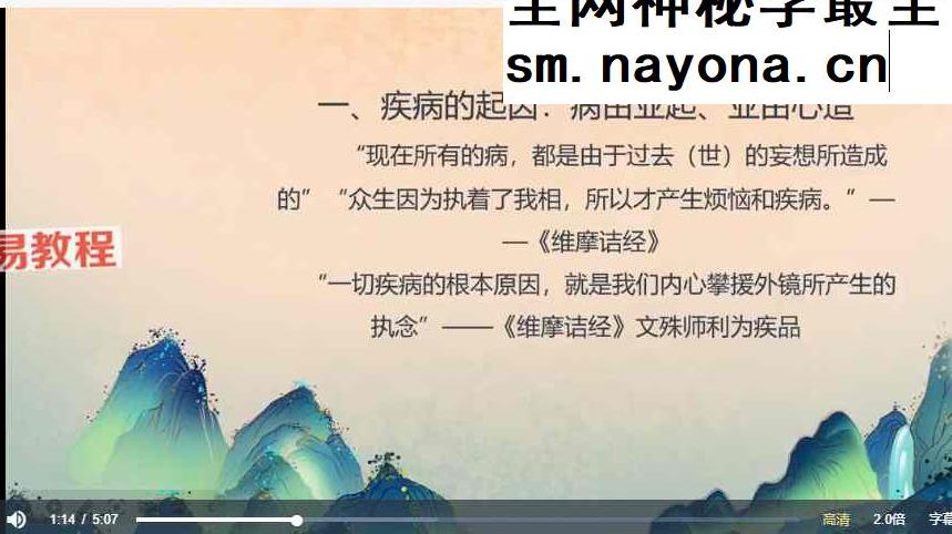 心能愈疾视频33集