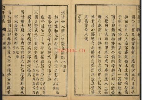 ［乾隆］恩平县志十卷首一卷 清曾蕚纂修 清乾隆三十一年