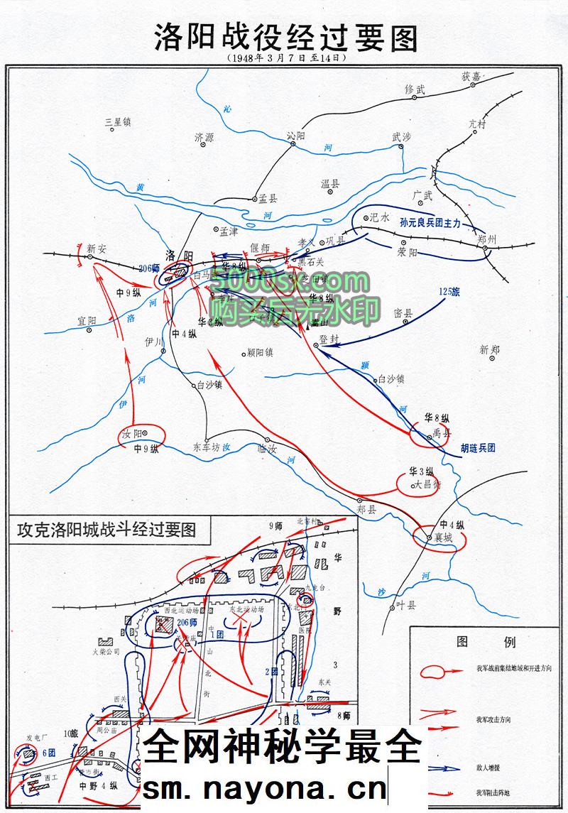 解放战争洛阳战役经过要图插图