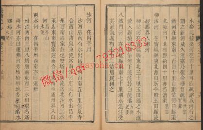 雍正畿辅通志 一百二十卷.pdf下载