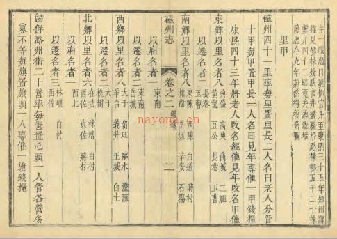 [康熙]磁州志十八卷 清蒋擢纂修 康熙四十二年（1703） | 华北地区 | 县志下载 | 中国地方史志网